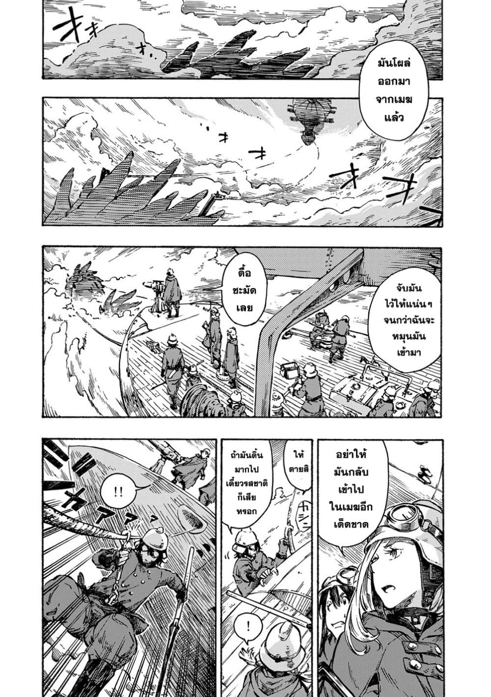 อ่านการ์ตูน Kuutei Dragons 1 ภาพที่ 5