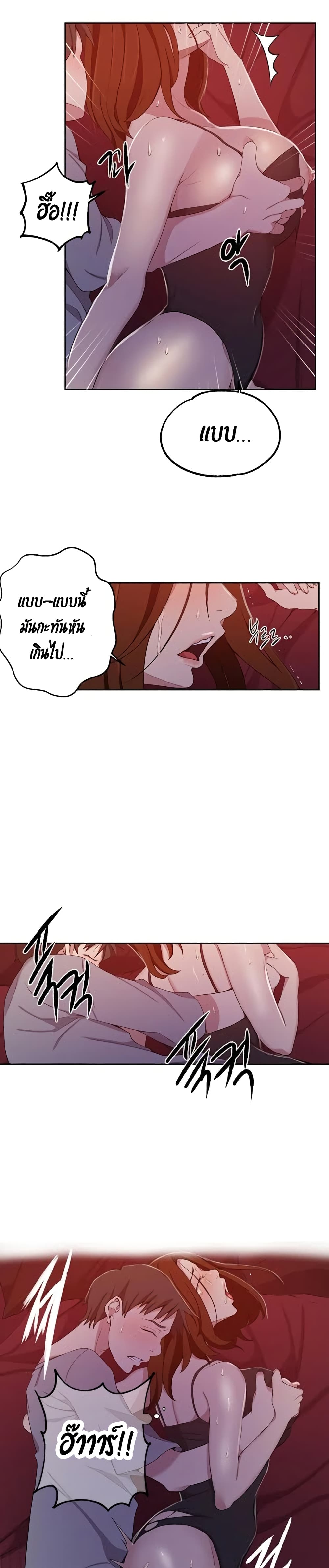 อ่านการ์ตูน Secret Class 40 ภาพที่ 11