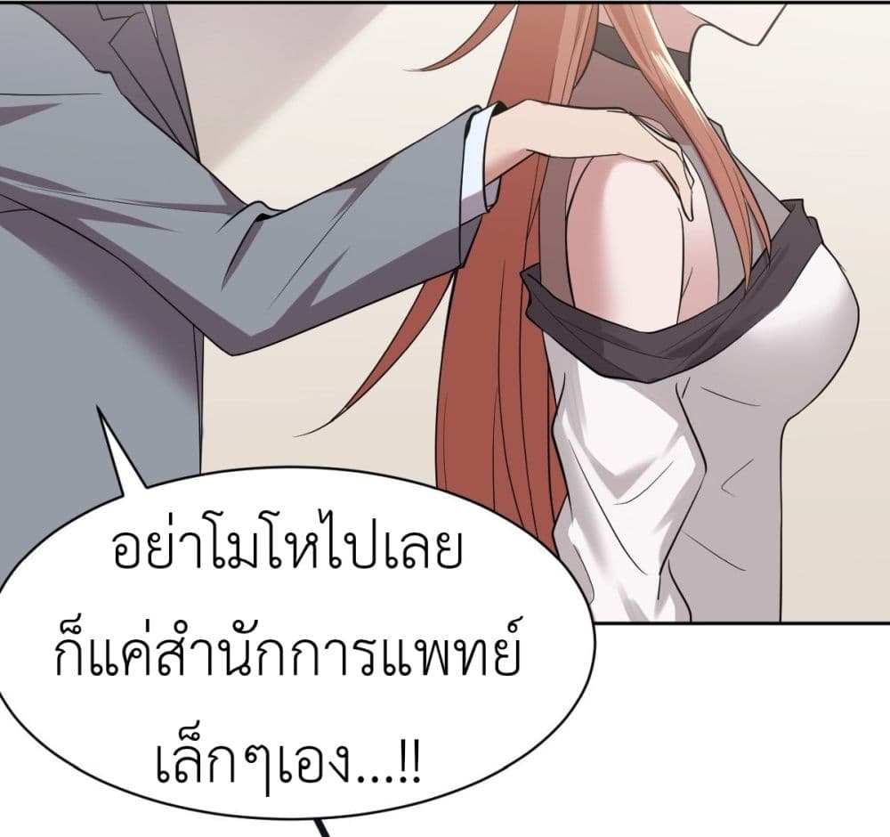 อ่านการ์ตูน Call me Nemesis 7 ภาพที่ 34