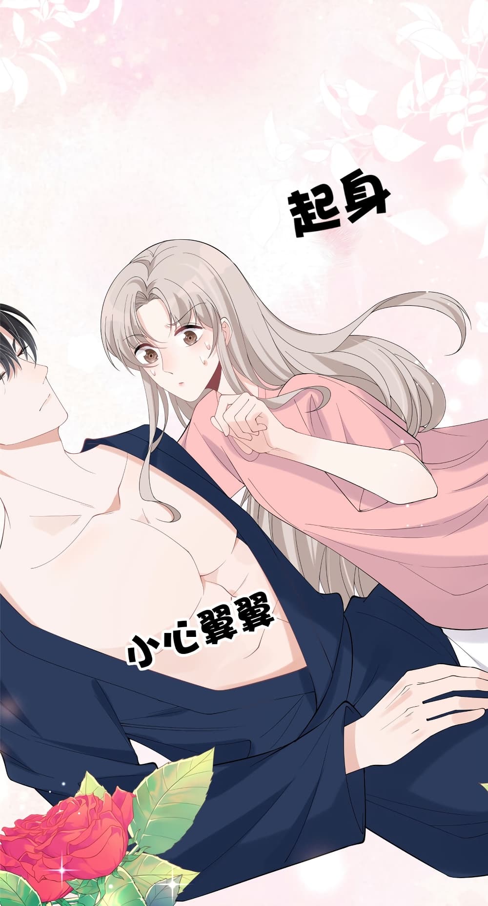 อ่านการ์ตูน Have You For The Rest Of My Life, Sweet And Warm 21 ภาพที่ 21