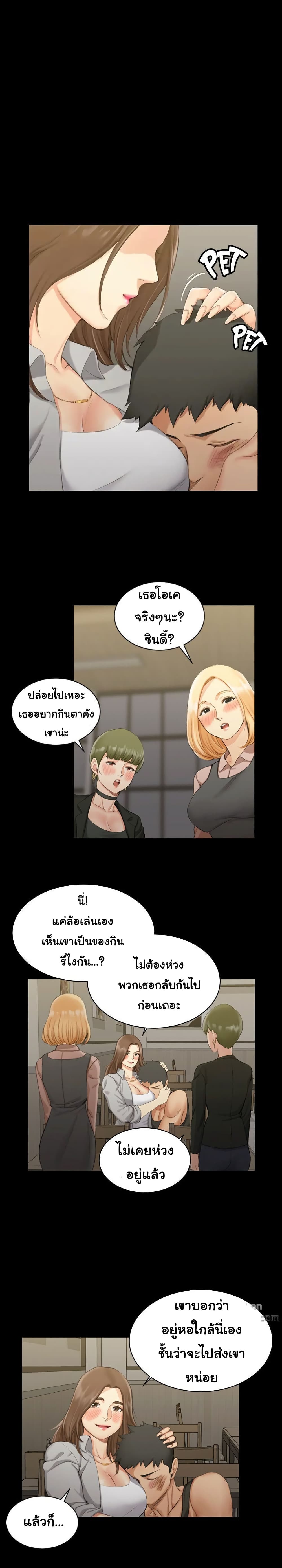 อ่านการ์ตูน His Place 17 ภาพที่ 1