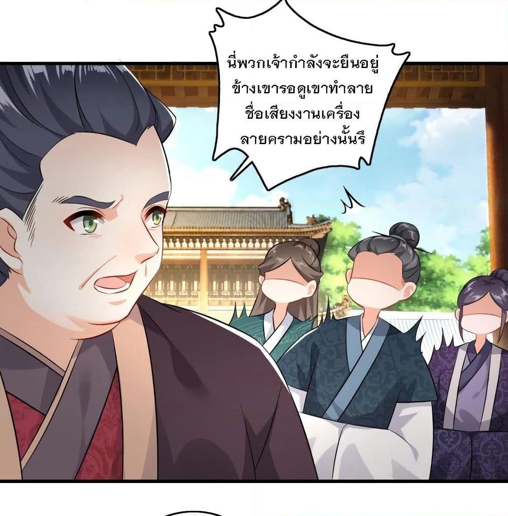 อ่านการ์ตูน History Strongest Son In Law 5 ภาพที่ 10