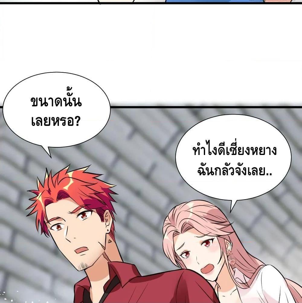 อ่านการ์ตูน The God Demon King in The City 61 ภาพที่ 30