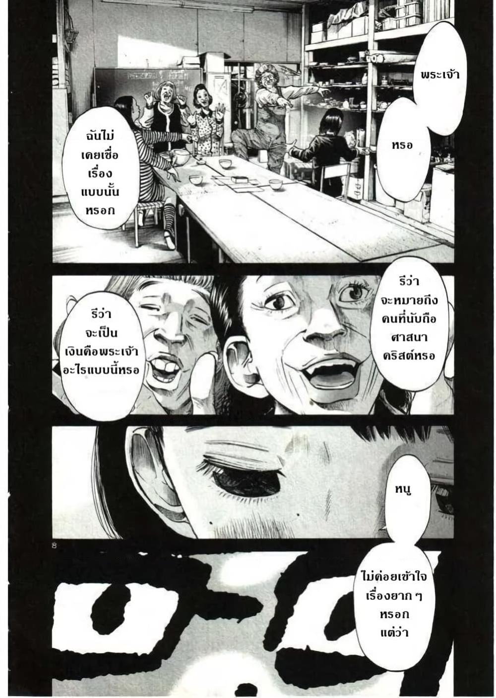 อ่านการ์ตูน Oyasumi Punpun 34 ภาพที่ 8