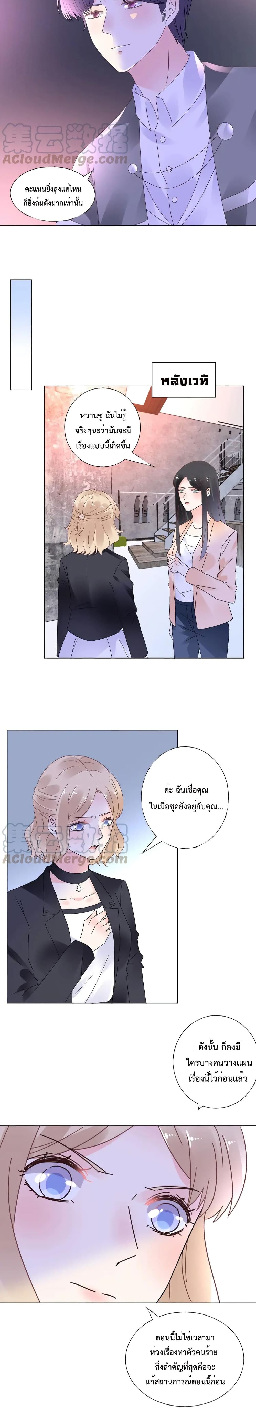 อ่านการ์ตูน Be My Only Love 56 ภาพที่ 4