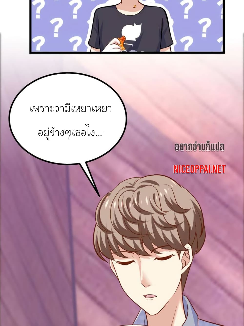 อ่านการ์ตูน My Beautiful Time with You 135 ภาพที่ 25