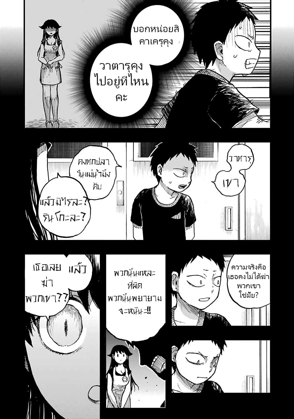 อ่านการ์ตูน Chirudoren 10 ภาพที่ 3