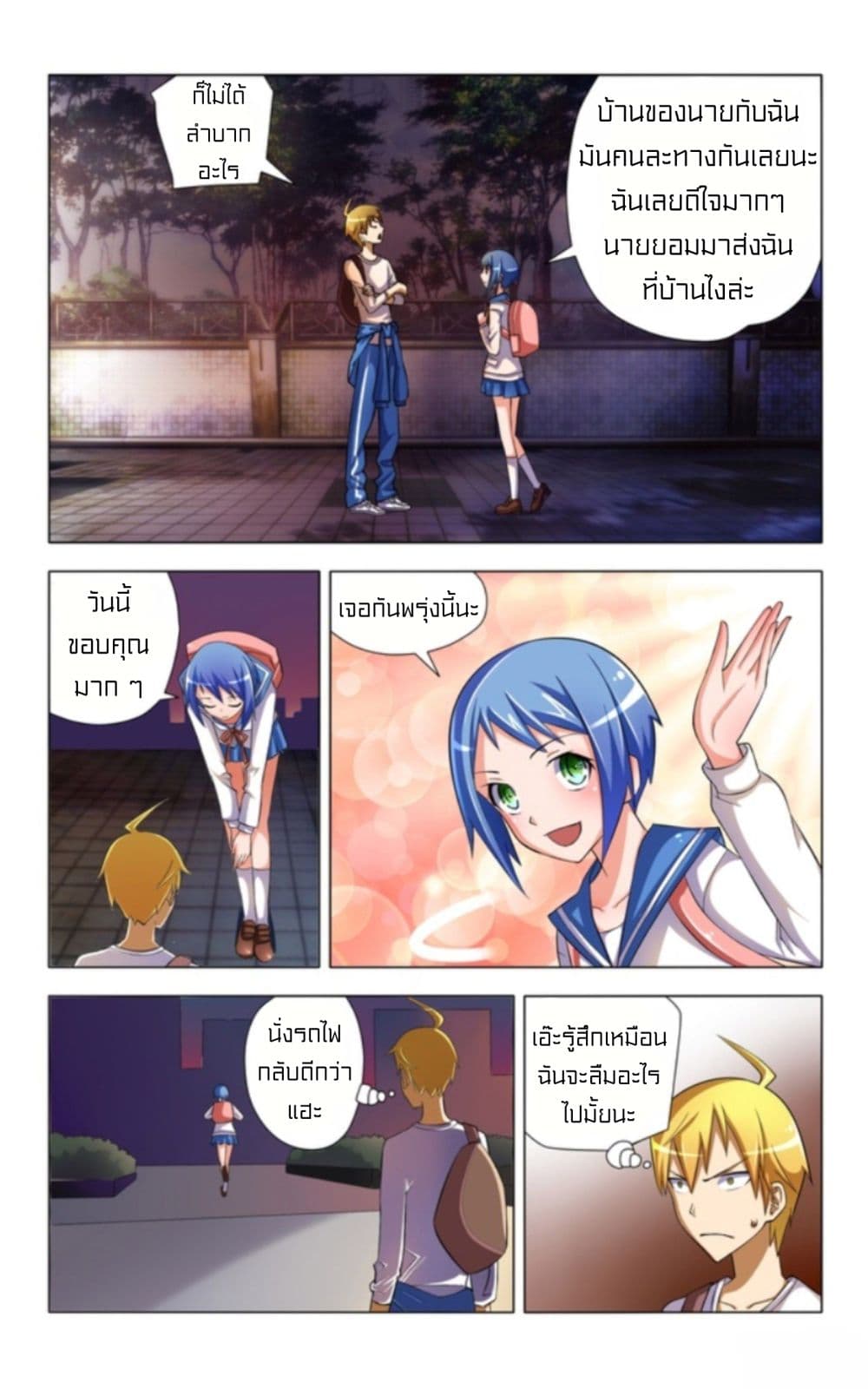 อ่านการ์ตูน I Won’t Get Bullied By Girls 4 ภาพที่ 18