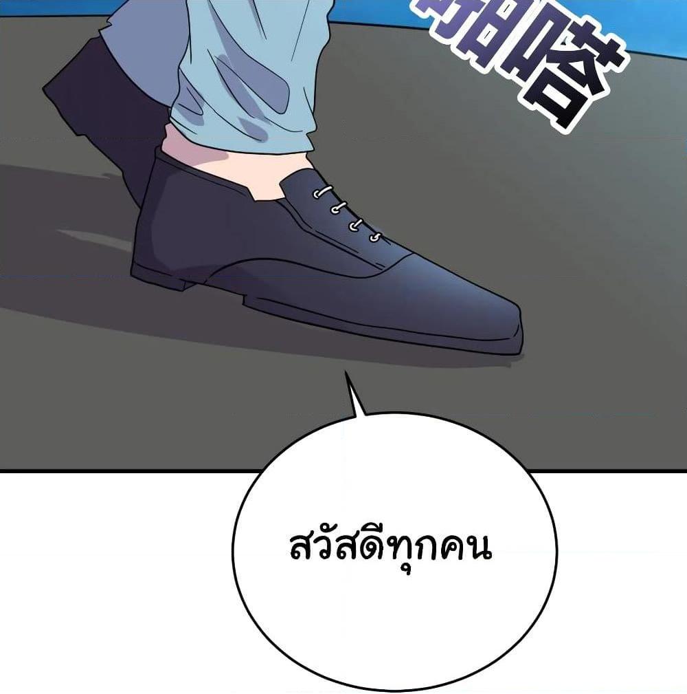 อ่านการ์ตูน Super Broadcast System 26 ภาพที่ 56