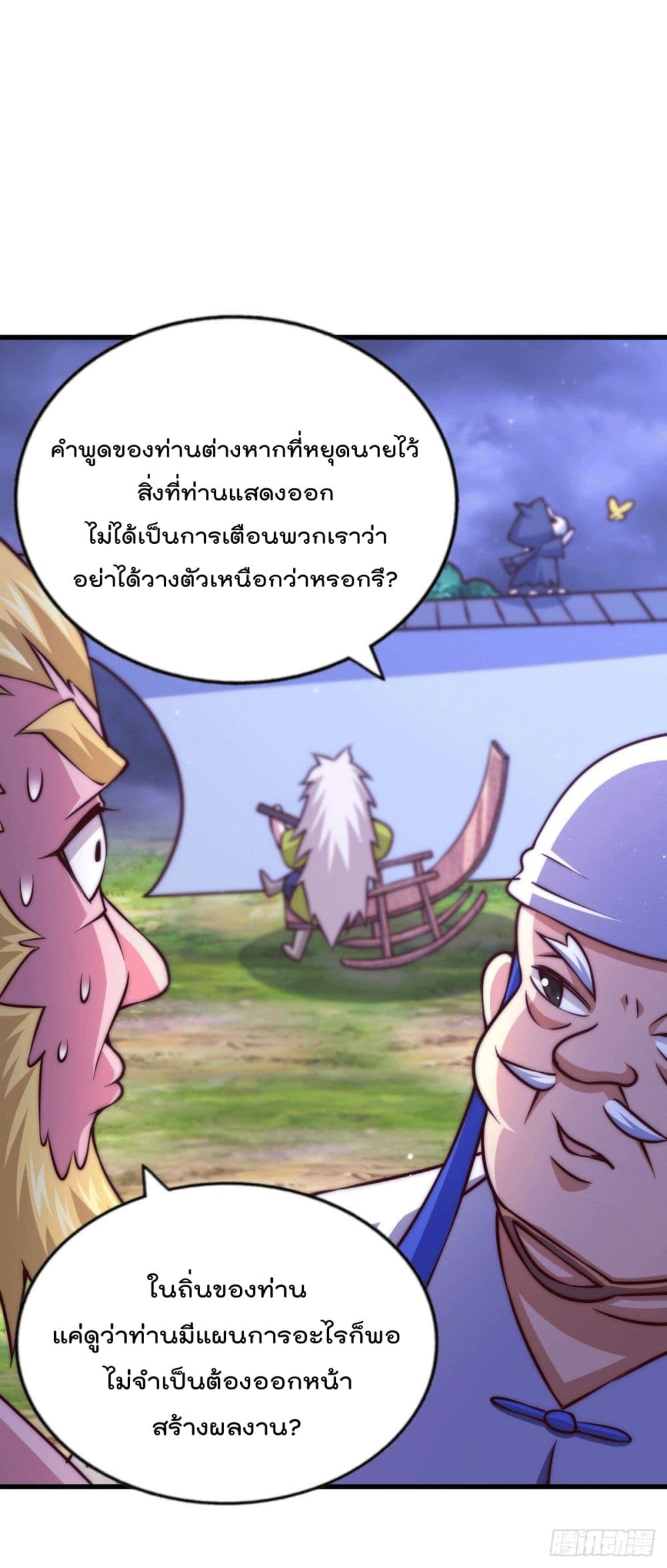 อ่านการ์ตูน Who is your Daddy? 57 ภาพที่ 29