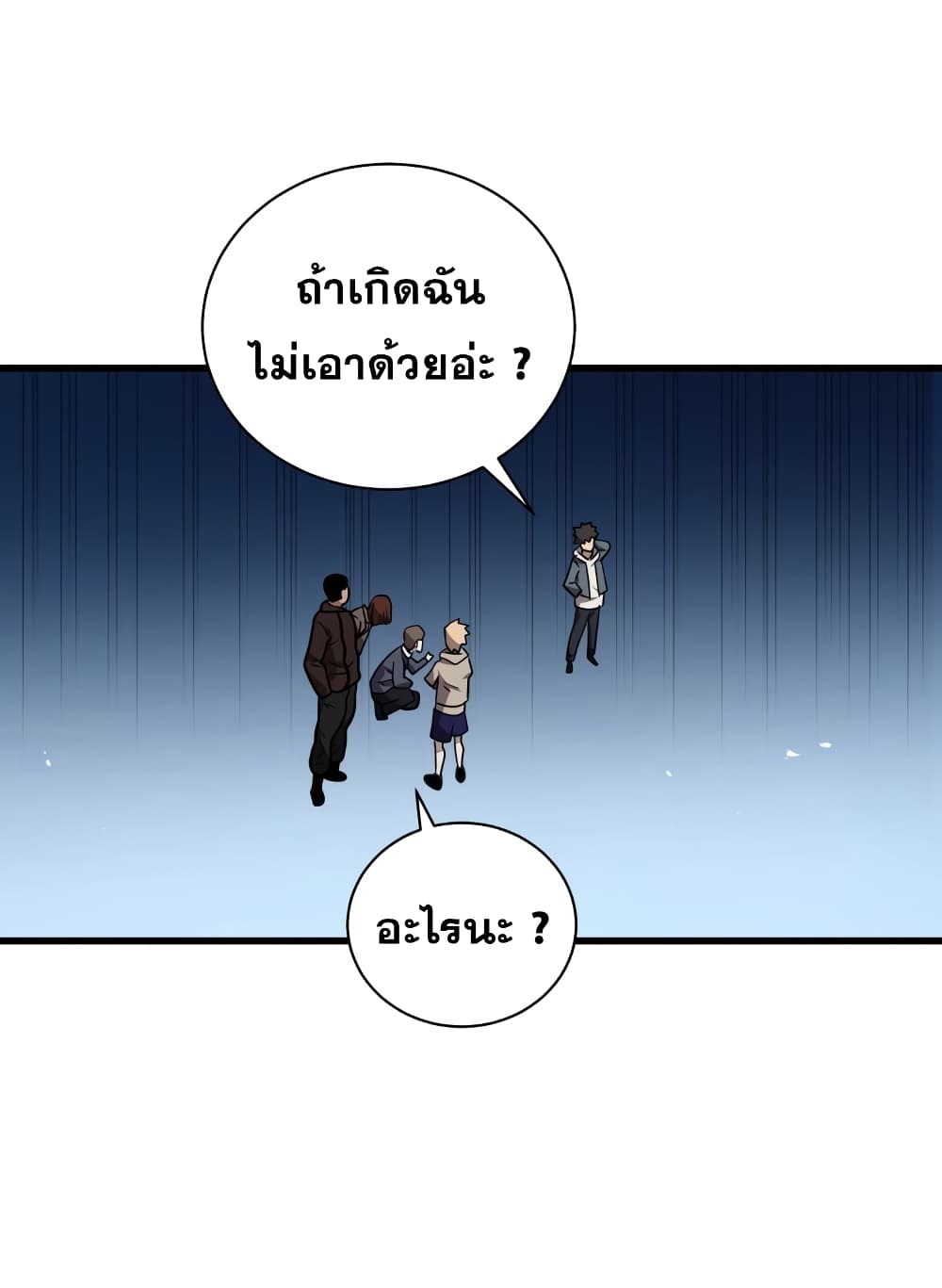 อ่านการ์ตูน Hoarding in Hell 13 ภาพที่ 6