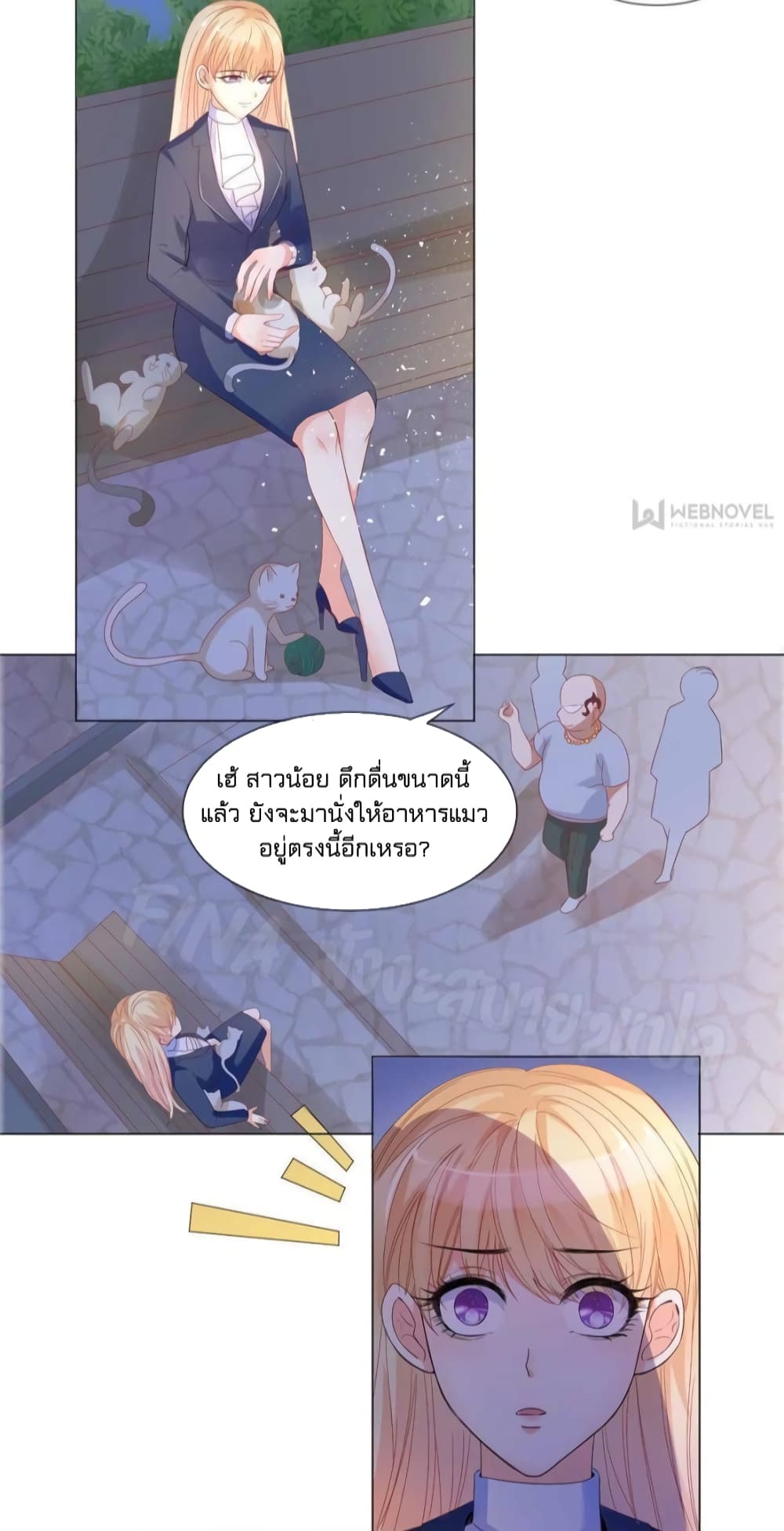 อ่านการ์ตูน Prince Charming’s Lovely Gaze Comics 9 ภาพที่ 13