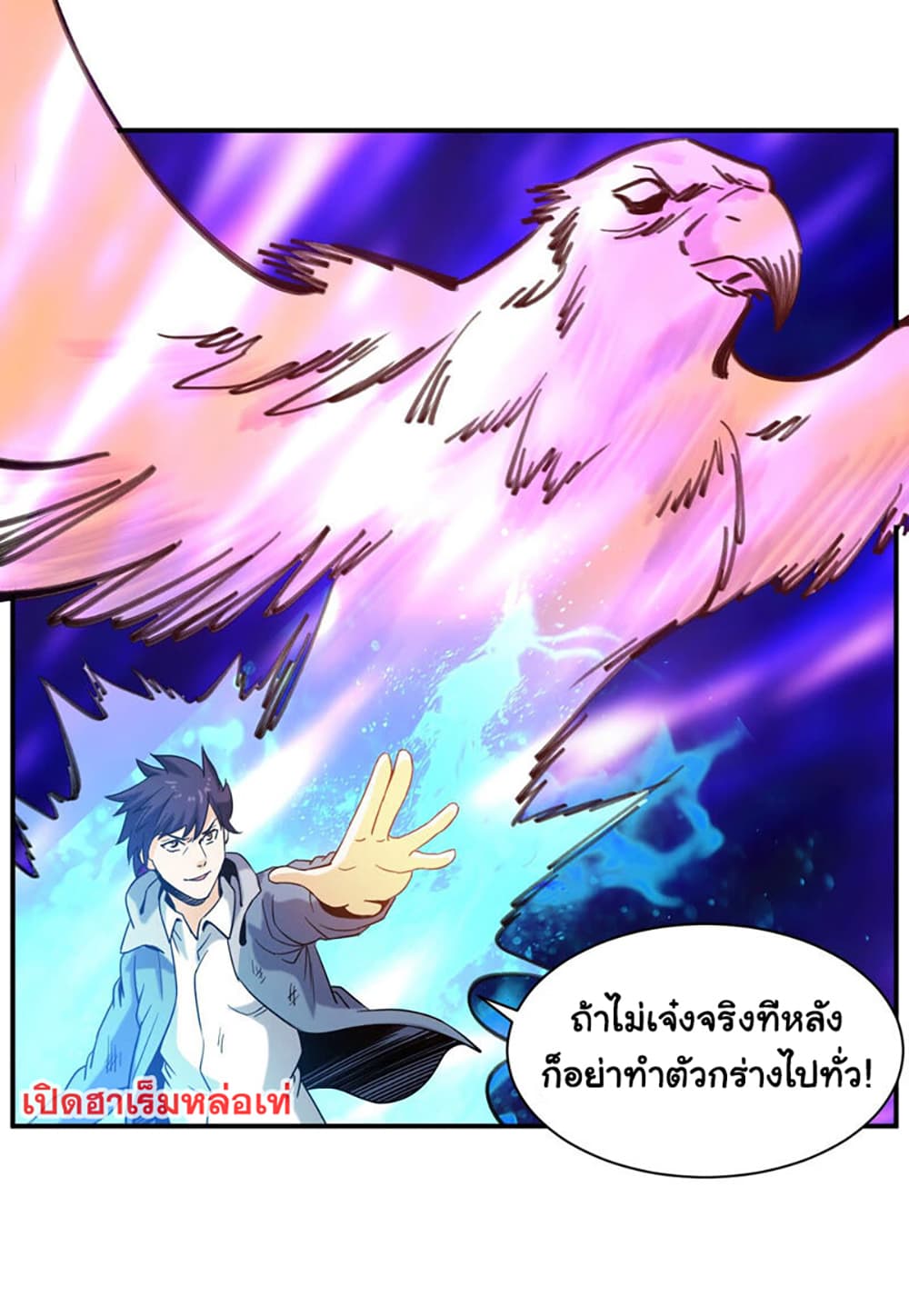 อ่านการ์ตูน Rebirth of the Urban Immortal Emperor 45 ภาพที่ 8