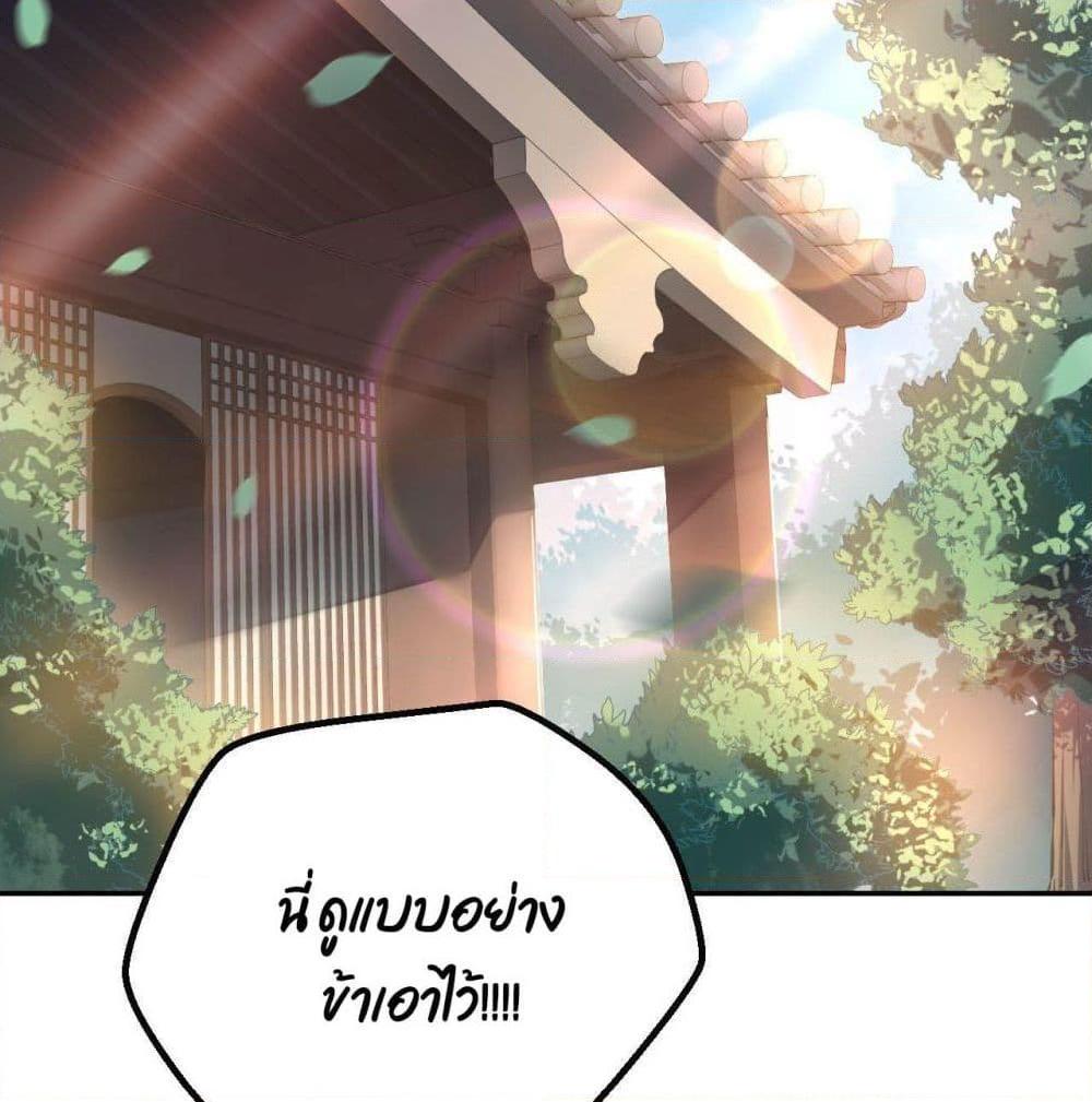 อ่านการ์ตูน The Fairy is Busy Running Away 10 ภาพที่ 39