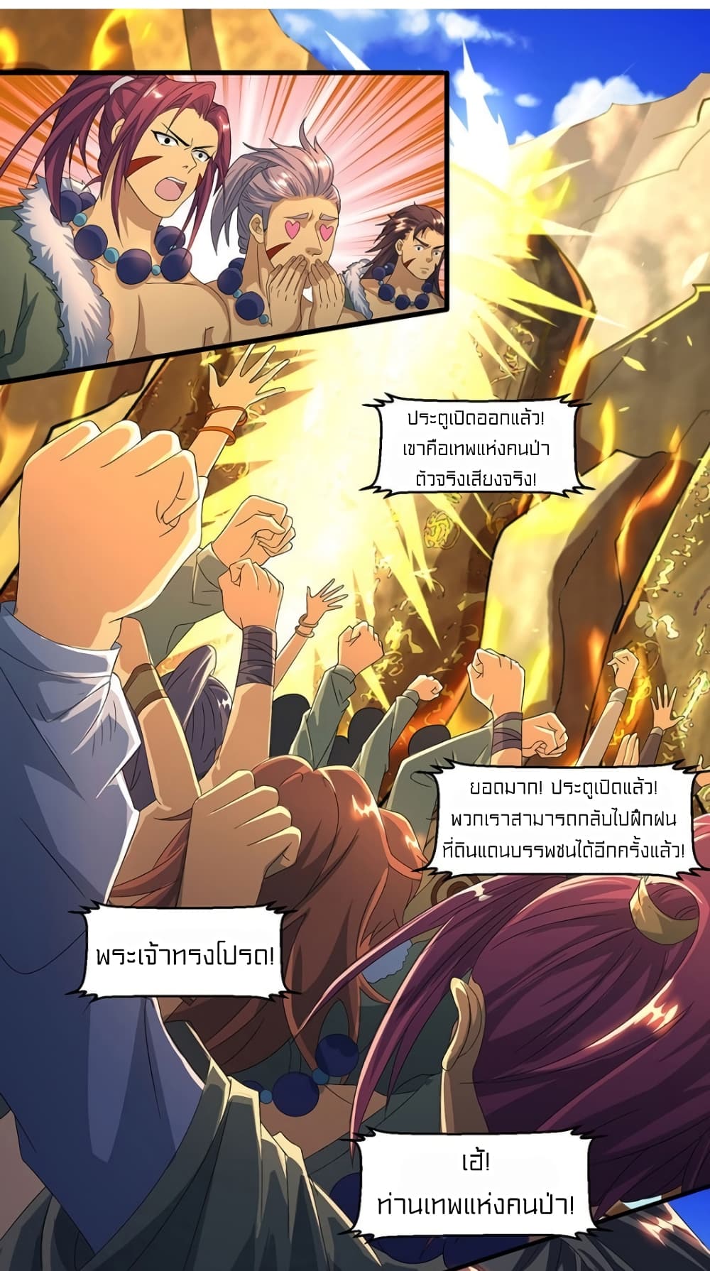 อ่านการ์ตูน One Step Toward Freedom 122 ภาพที่ 21