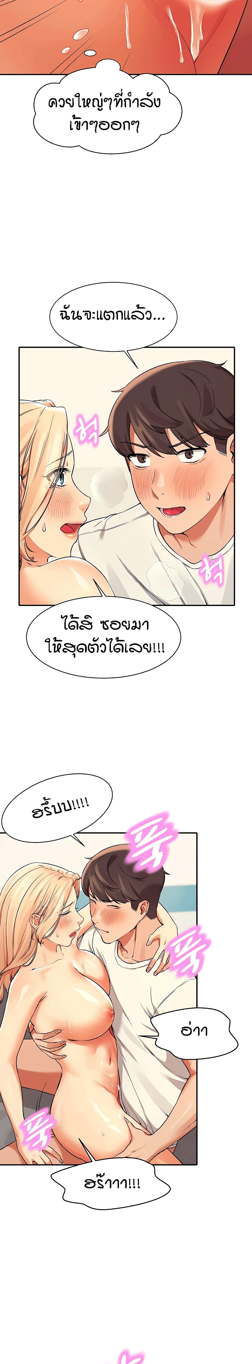 อ่านการ์ตูน Is There No Goddess in My College? 14 ภาพที่ 22