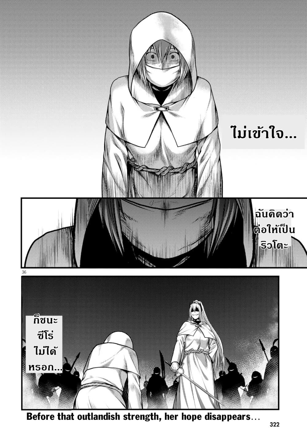 อ่านการ์ตูน Murabito desu ga Nani ka? 37 ภาพที่ 37