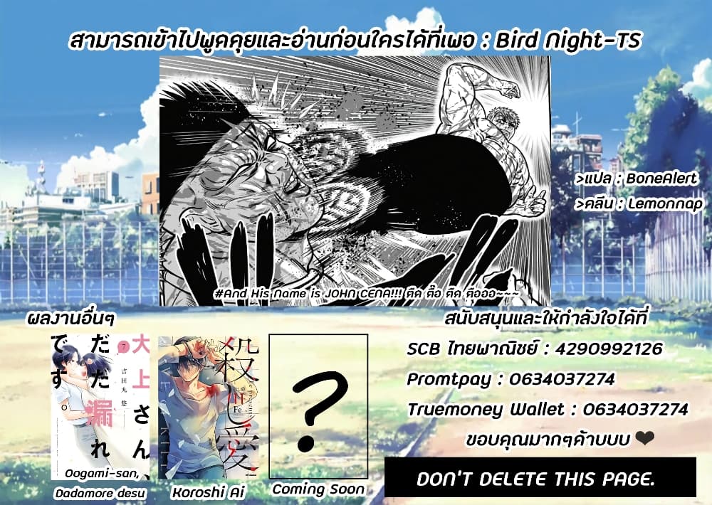 อ่านการ์ตูน Dorei Yuugi 57 ภาพที่ 28