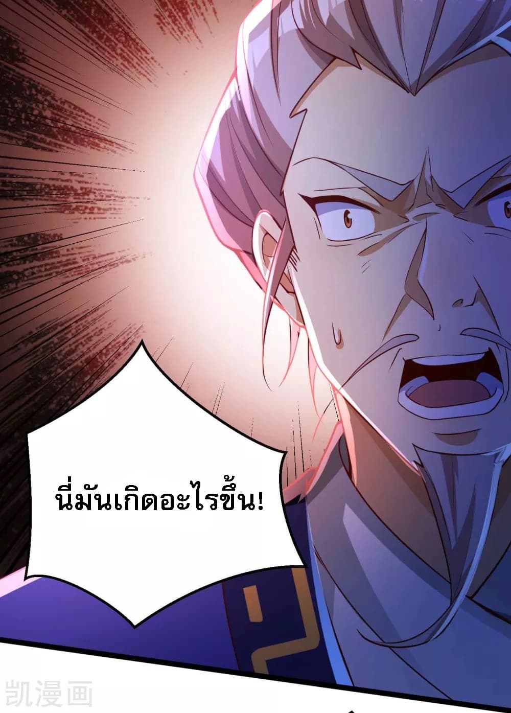 อ่านการ์ตูน Returning the Heavenly King 12 ภาพที่ 11