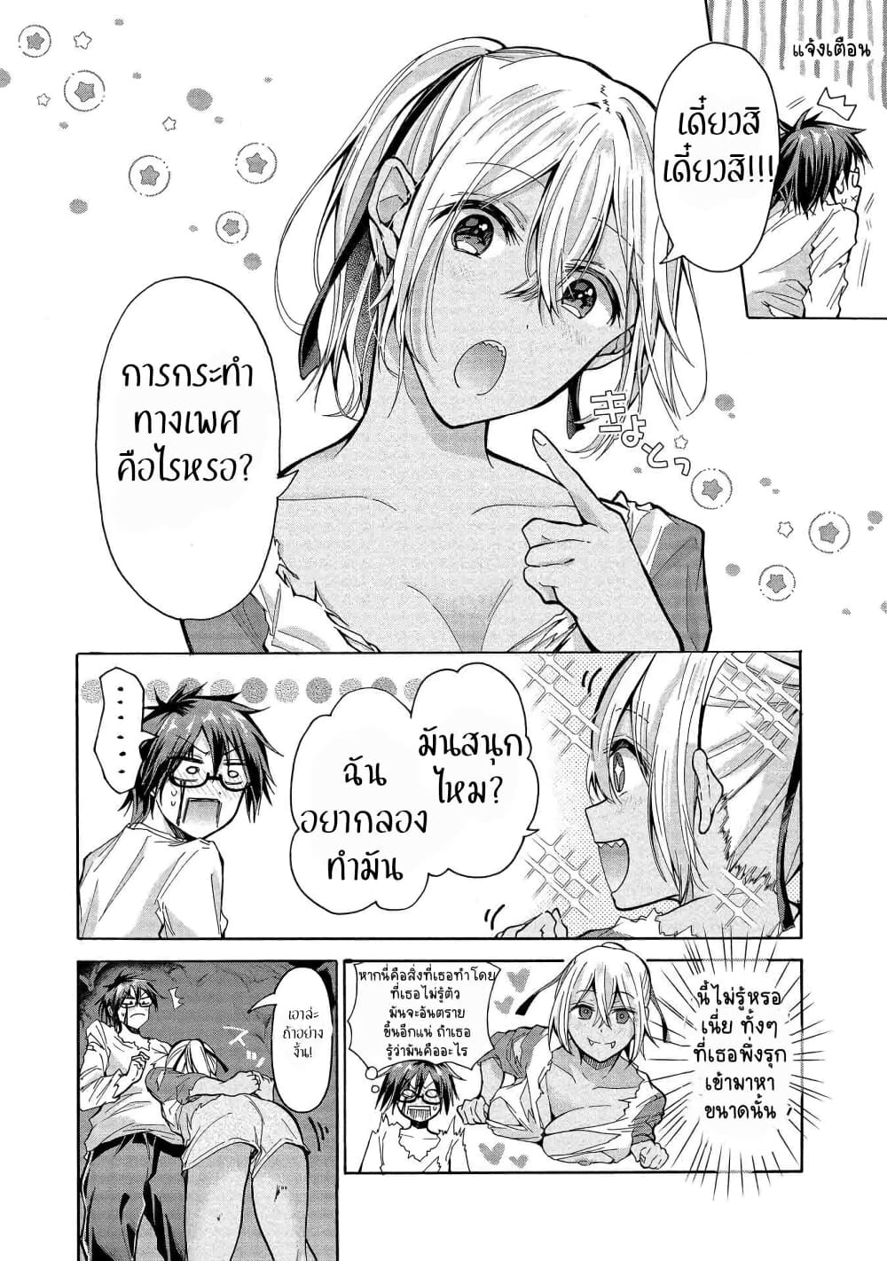 อ่านการ์ตูน Sanshimai ga Ore wo Yuuwaku Shite Kuru!! 4 ภาพที่ 28