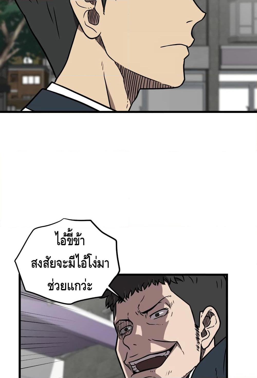 อ่านการ์ตูน Beyond The Strongest 1 ภาพที่ 39