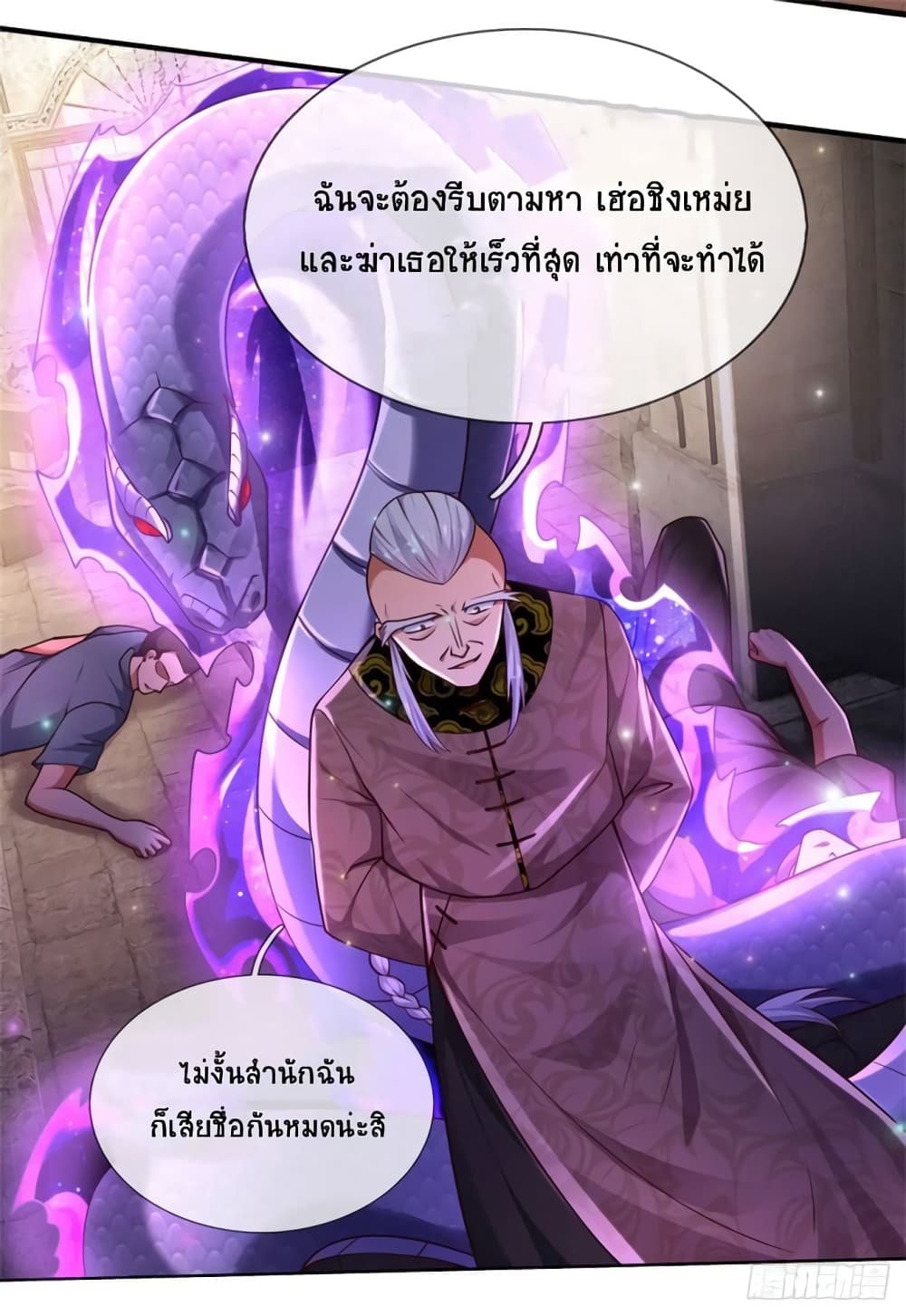 อ่านการ์ตูน Immortal Emperor Refining 5000 Years 73 ภาพที่ 12