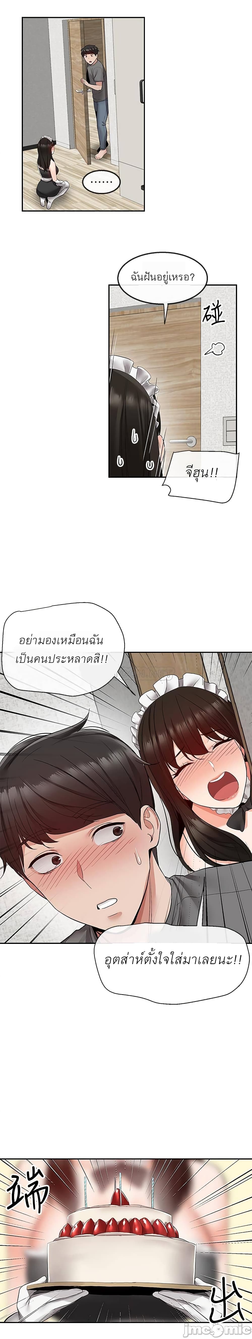 อ่านการ์ตูน Floor Noise 33 ภาพที่ 22