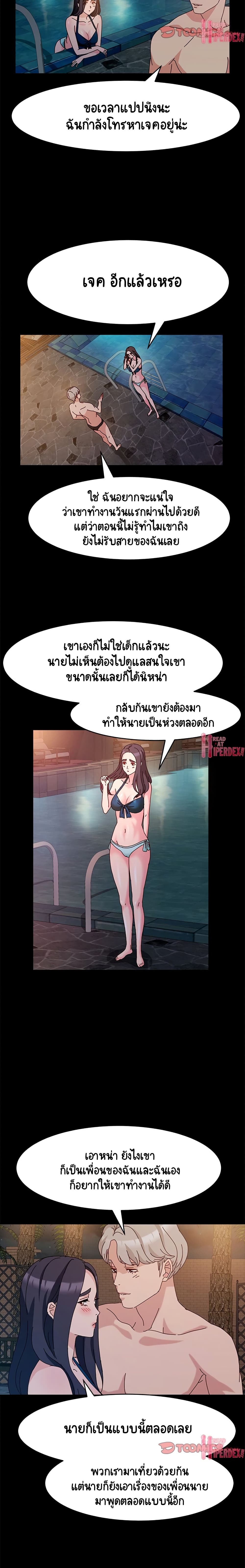 อ่านการ์ตูน God Model 5 ภาพที่ 11