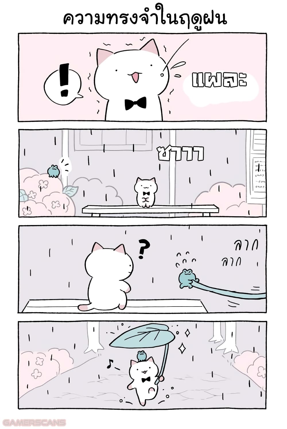 อ่านการ์ตูน Wonder Cat Kyuu-chan 42 ภาพที่ 7