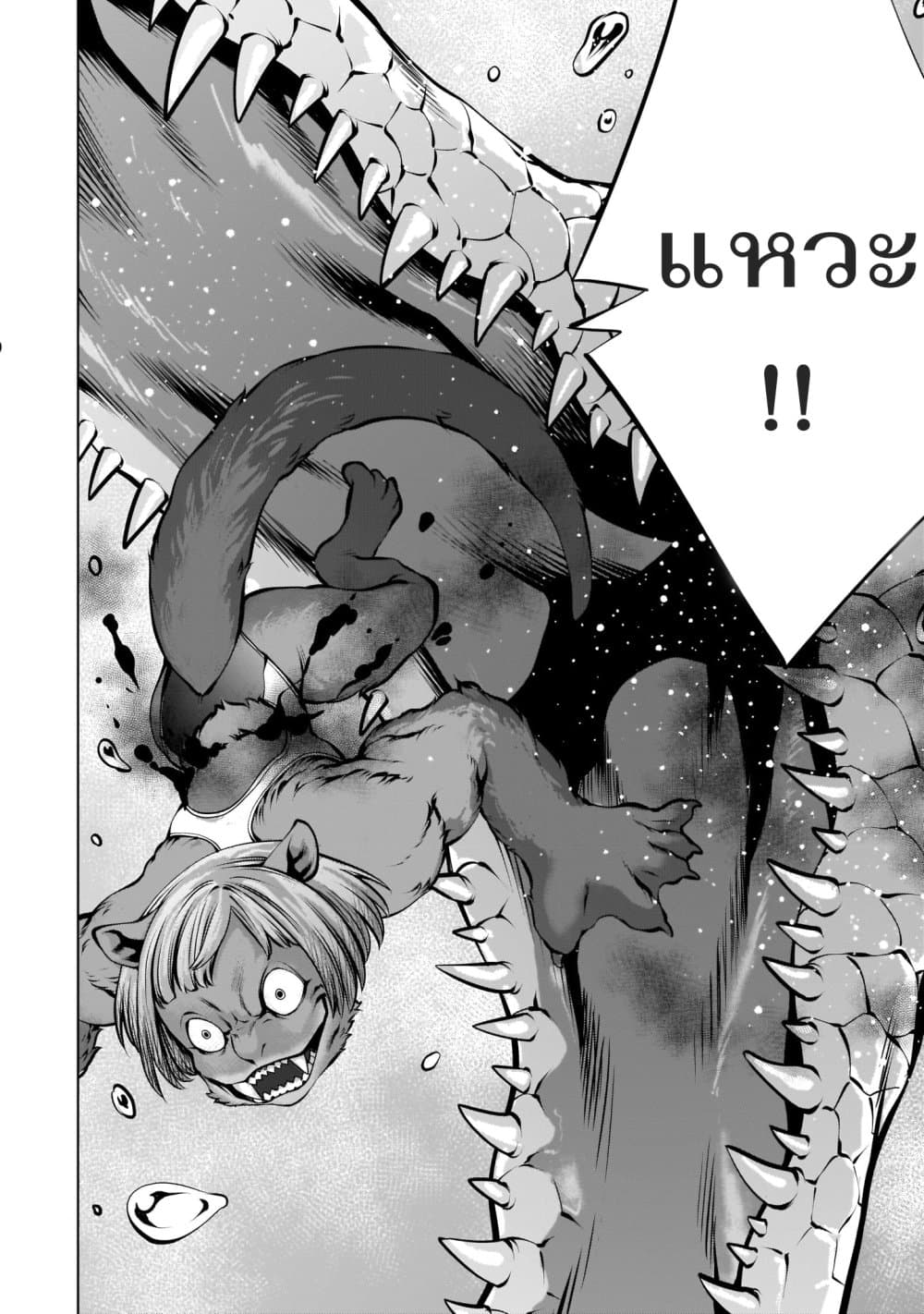 อ่านการ์ตูน Killing Bites 91 ภาพที่ 17