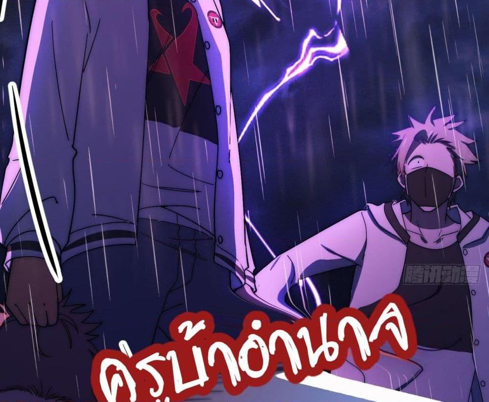 อ่านการ์ตูน The Evil is King 0 ภาพที่ 45