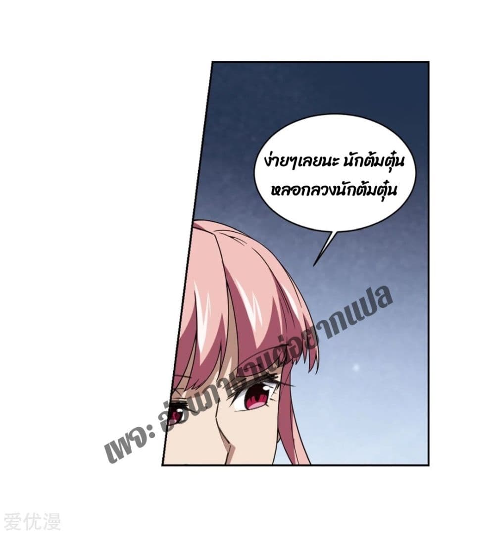 อ่านการ์ตูน Virtual World: Close Combat Mage 77 ภาพที่ 48