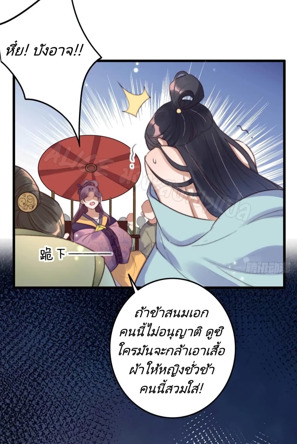 อ่านการ์ตูน The Story of The Scumbag Abuse by The Agent Queen 7 ภาพที่ 7