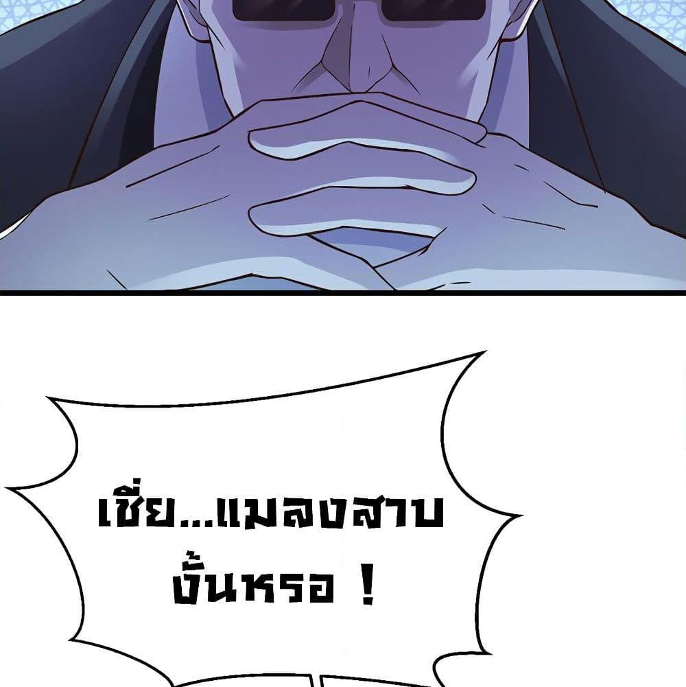 อ่านการ์ตูน Don’t Mess With Me, Miss 36 ภาพที่ 10