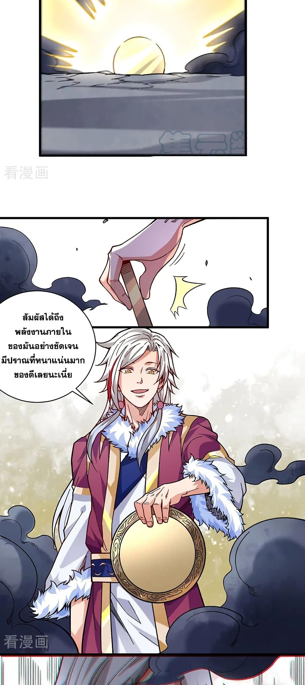 อ่านการ์ตูน WuDao Du Zun 362 ภาพที่ 23