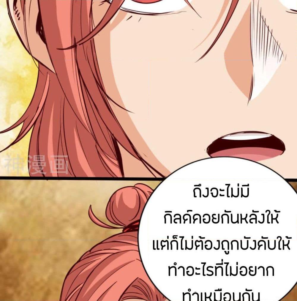 อ่านการ์ตูน Path to Heaven 18 ภาพที่ 19