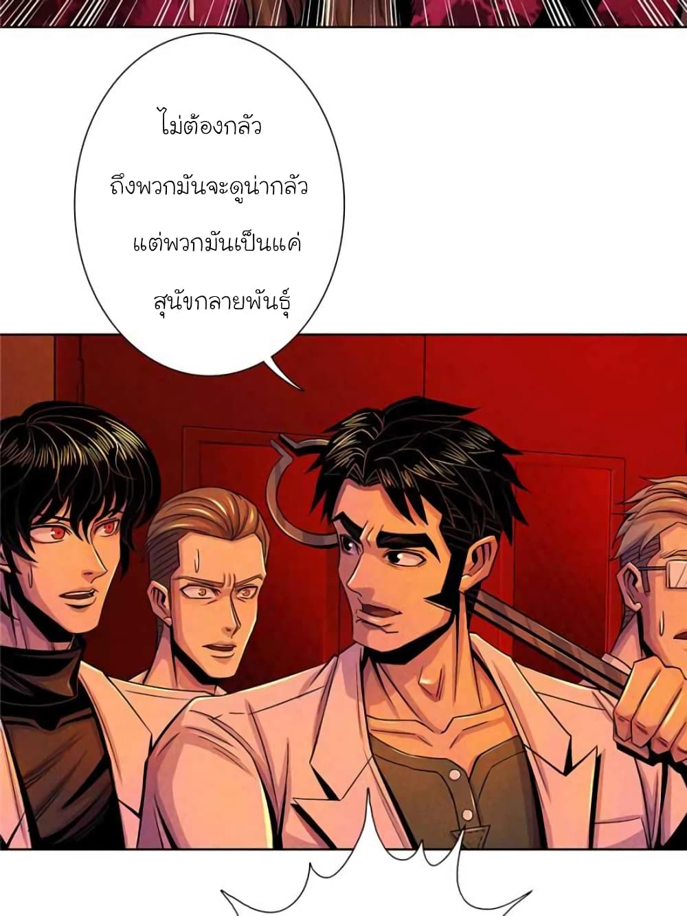 อ่านการ์ตูน Dr.Don 31 ภาพที่ 16