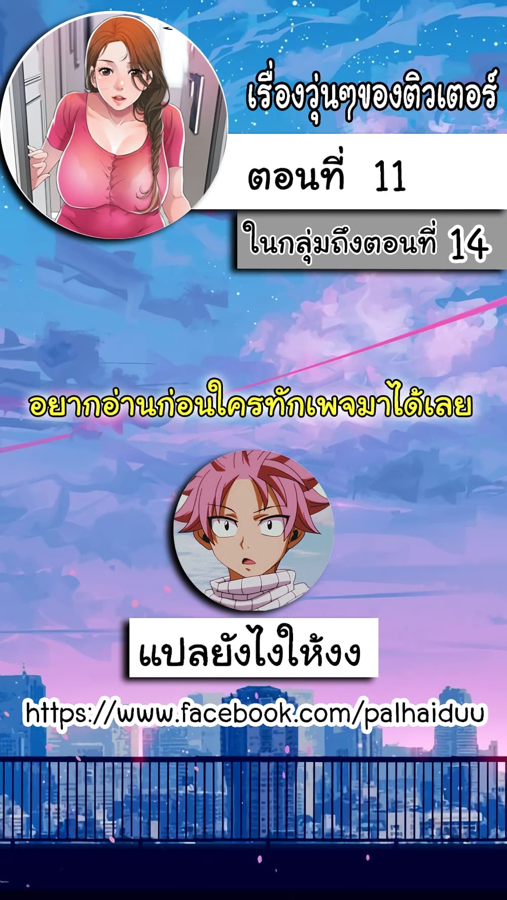 อ่านการ์ตูน New Town 11 ภาพที่ 1