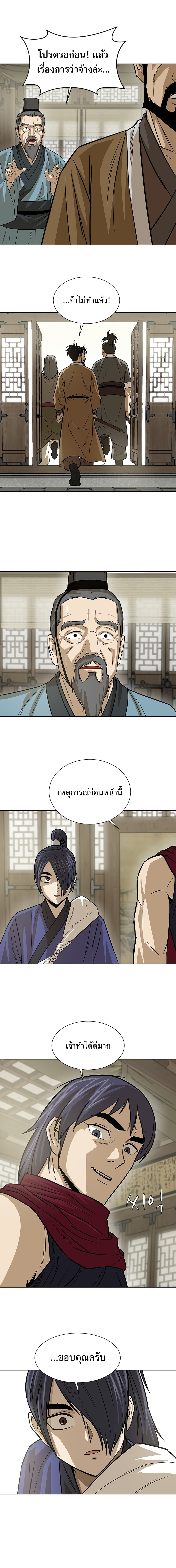 อ่านการ์ตูน Weak Teacher 16 ภาพที่ 9