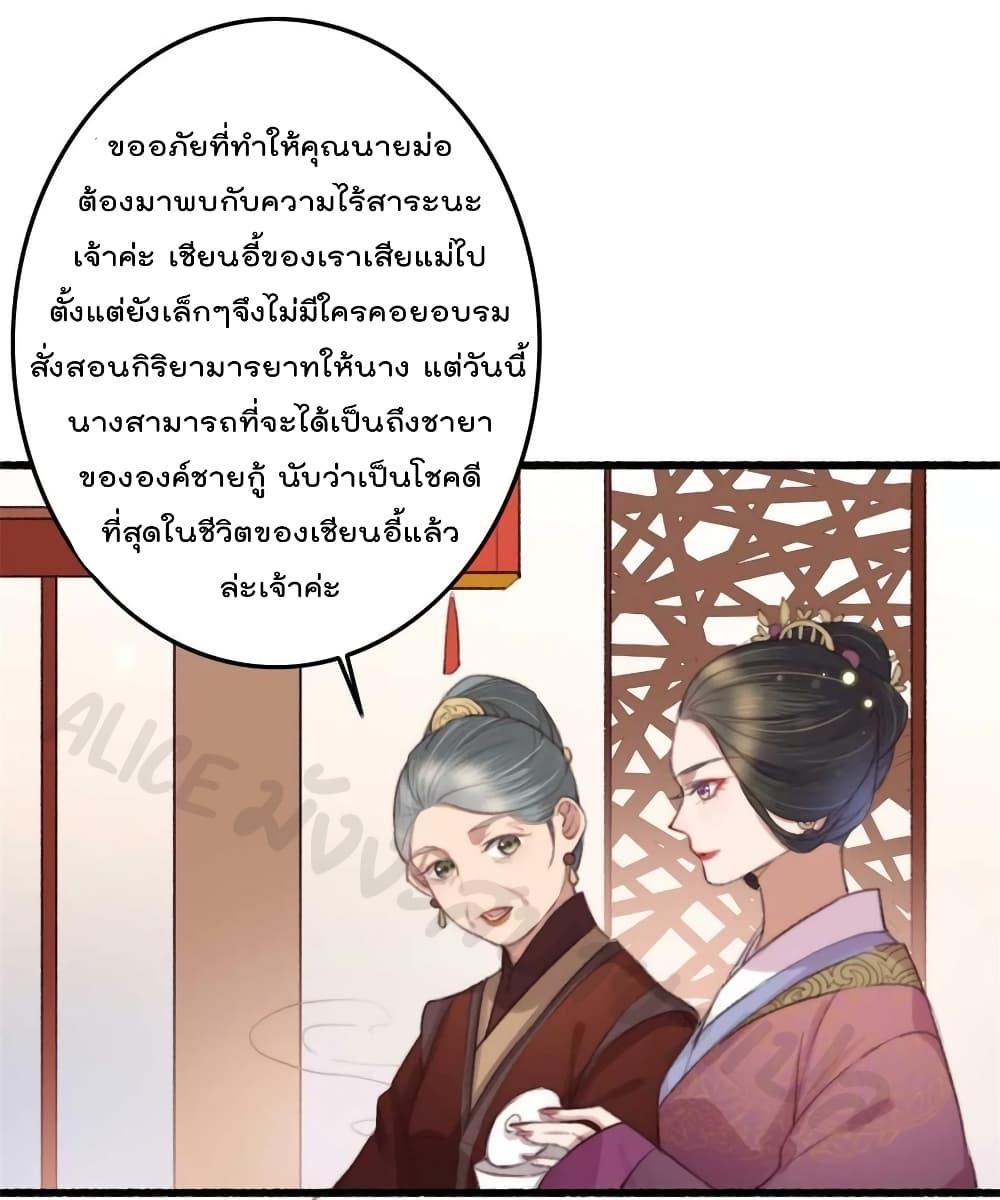 อ่านการ์ตูน The Story of The Scumbag Abuse by The Agent Queen 16 ภาพที่ 2