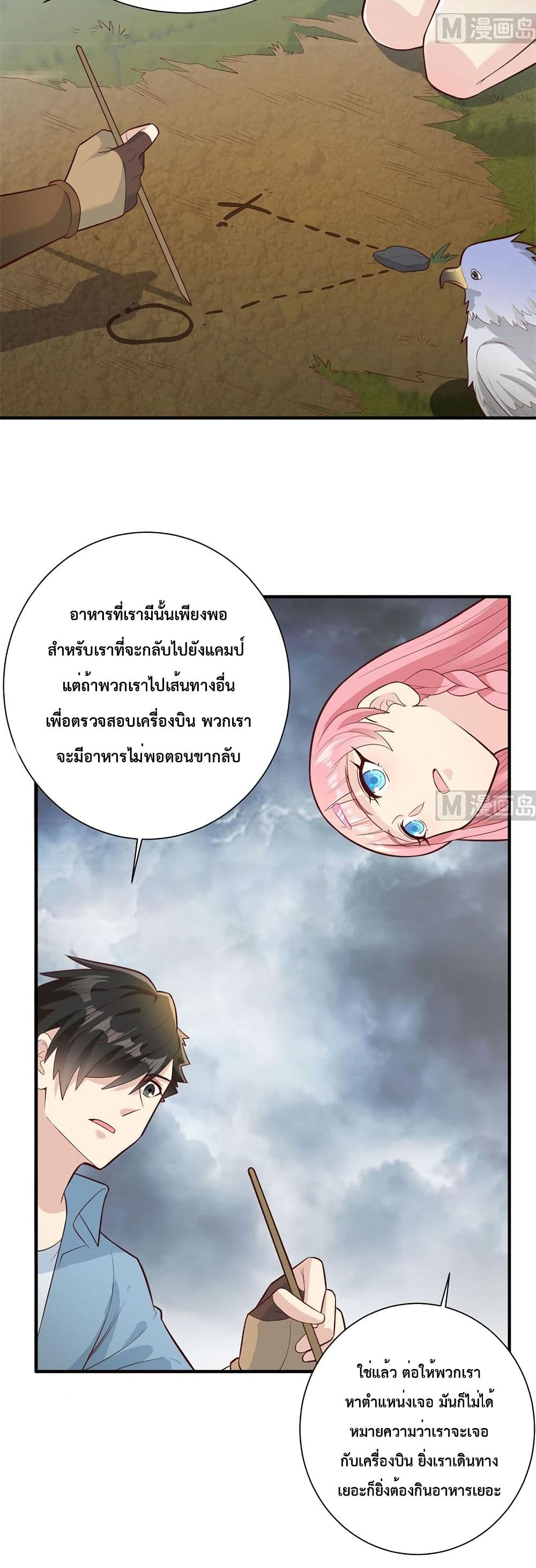 อ่านการ์ตูน Survive on a Deserted Island with Beautiful Girls 51 ภาพที่ 9