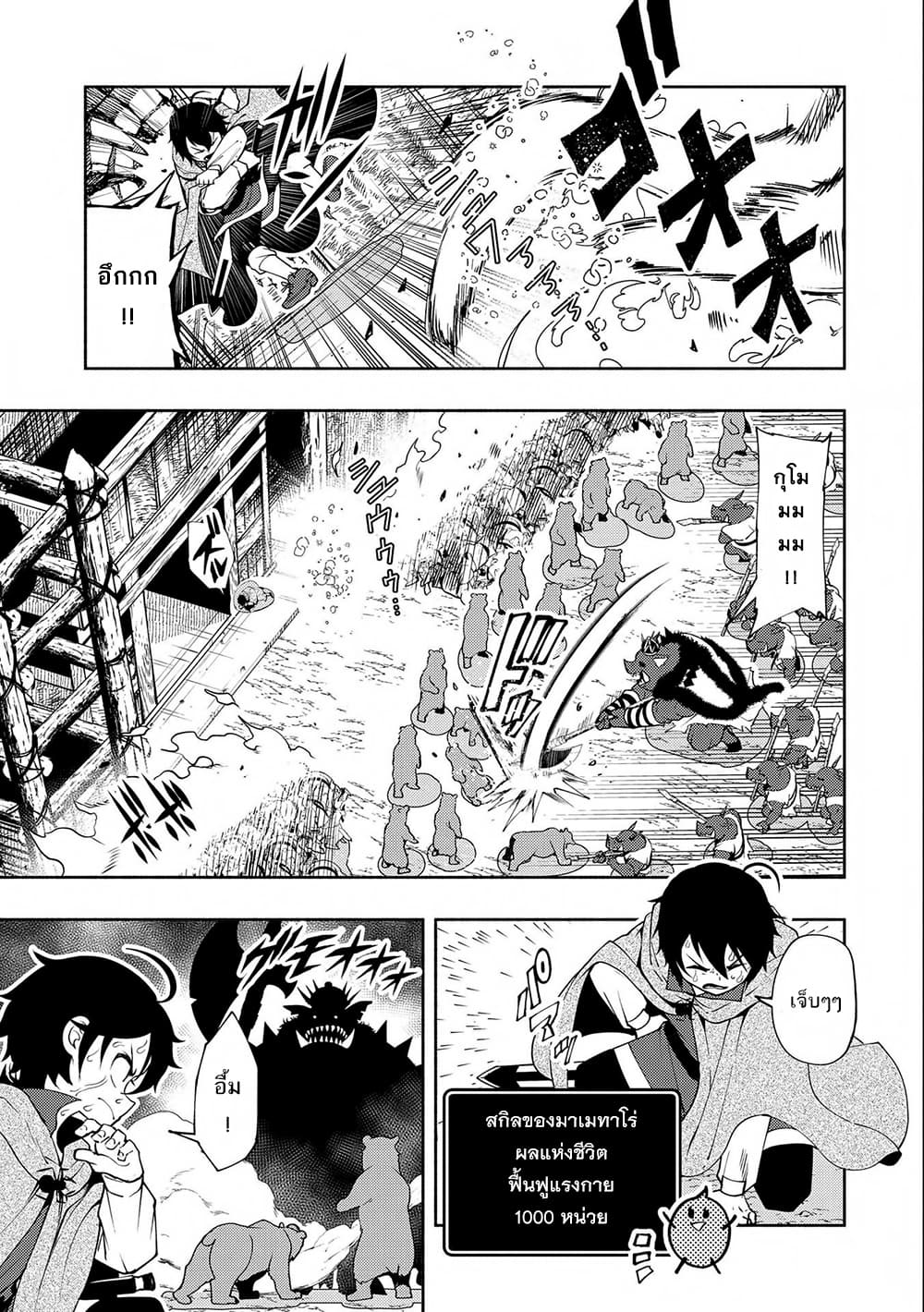 อ่านการ์ตูน Hell Mode: Yarikomi Suki no Gamer wa Hai Settei no Isekai de Musou Suru 13 ภาพที่ 13