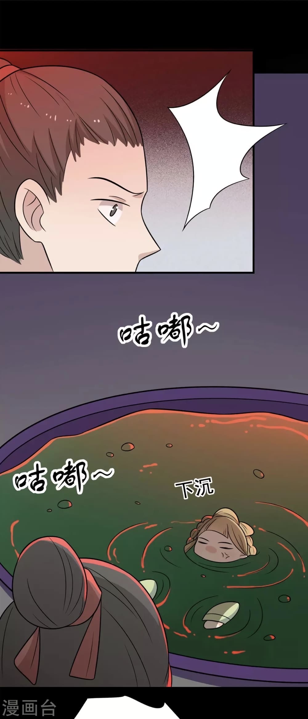 อ่านการ์ตูน Your Highness, I gotta see My Figured 102 ภาพที่ 29