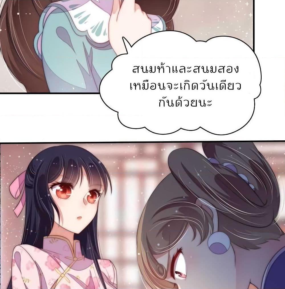 อ่านการ์ตูน Marshal Is Jealous Everyday 55.1 ภาพที่ 11