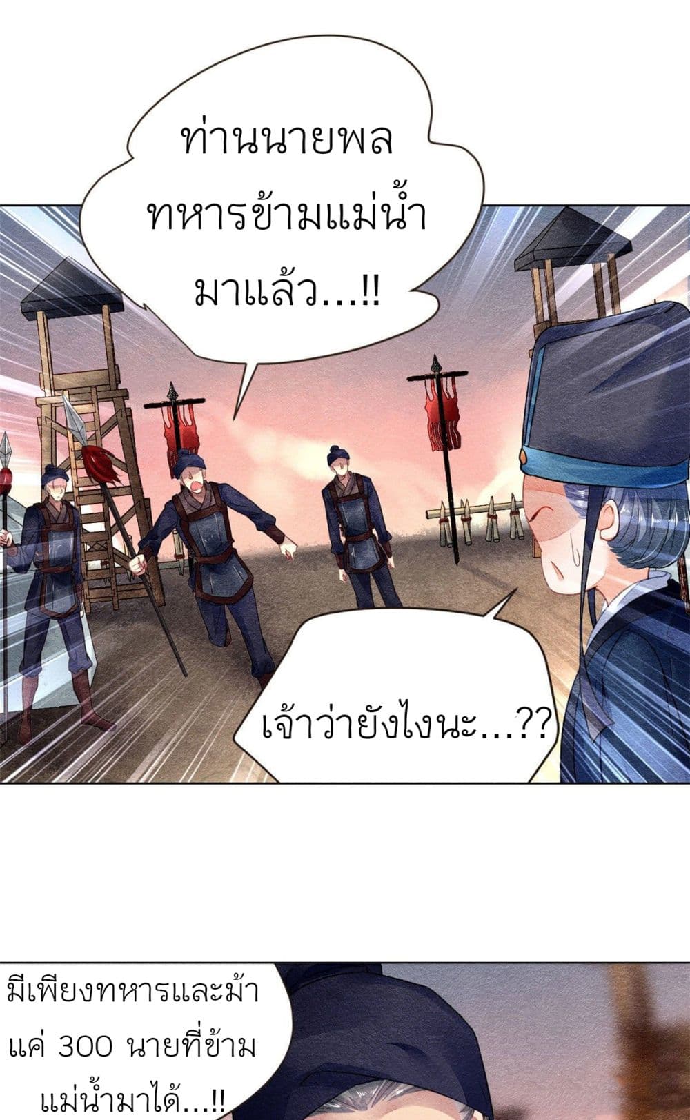 อ่านการ์ตูน Chen Danzhu’s Revenge 24 ภาพที่ 24