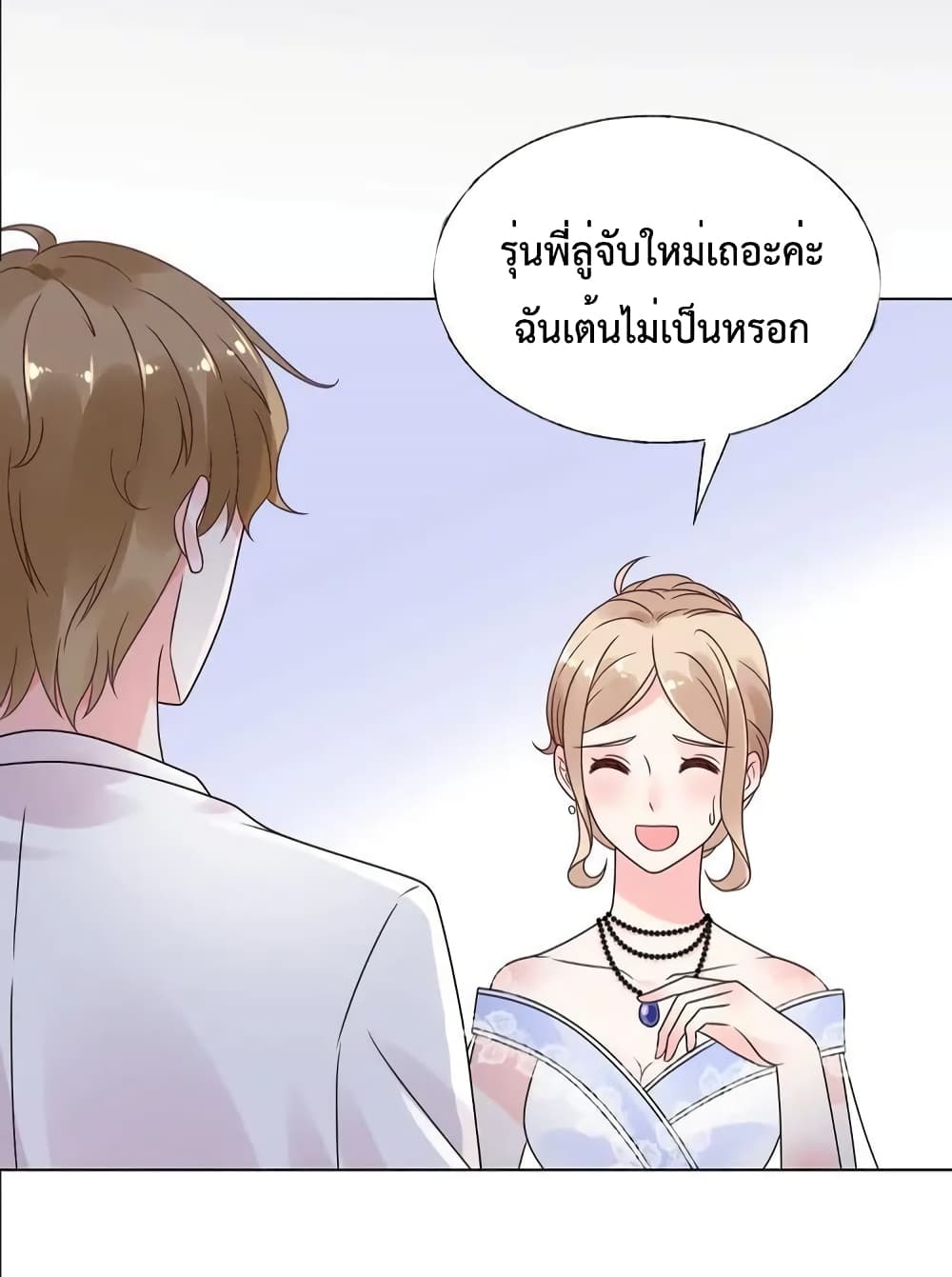 อ่านการ์ตูน Be My Only Love 19 ภาพที่ 51