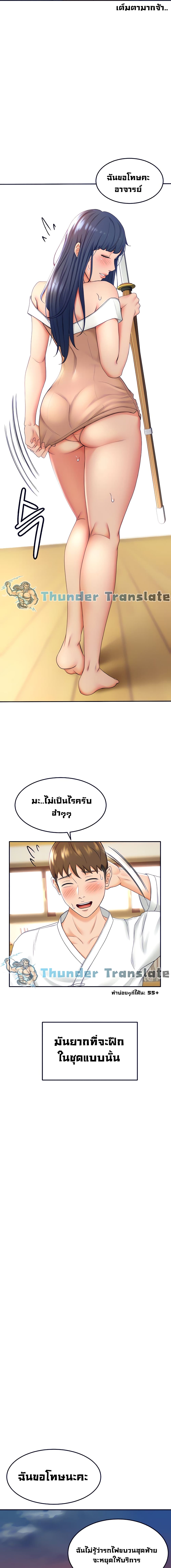 อ่านการ์ตูน The Little Master 5 ภาพที่ 15