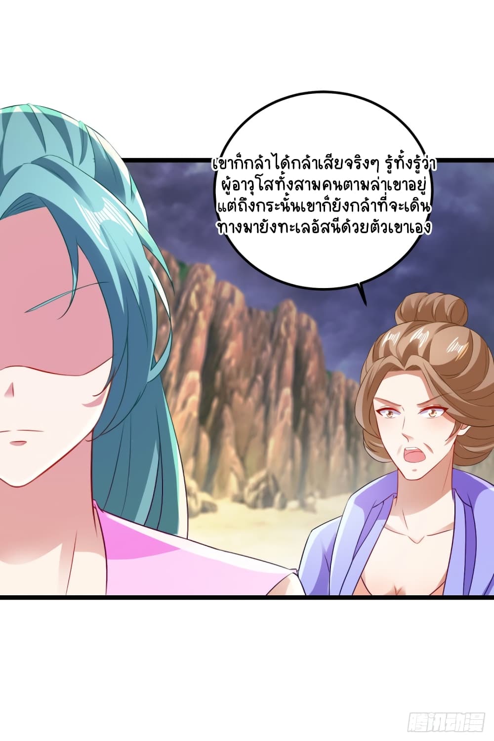 อ่านการ์ตูน Divine Soul Emperor 144 ภาพที่ 18