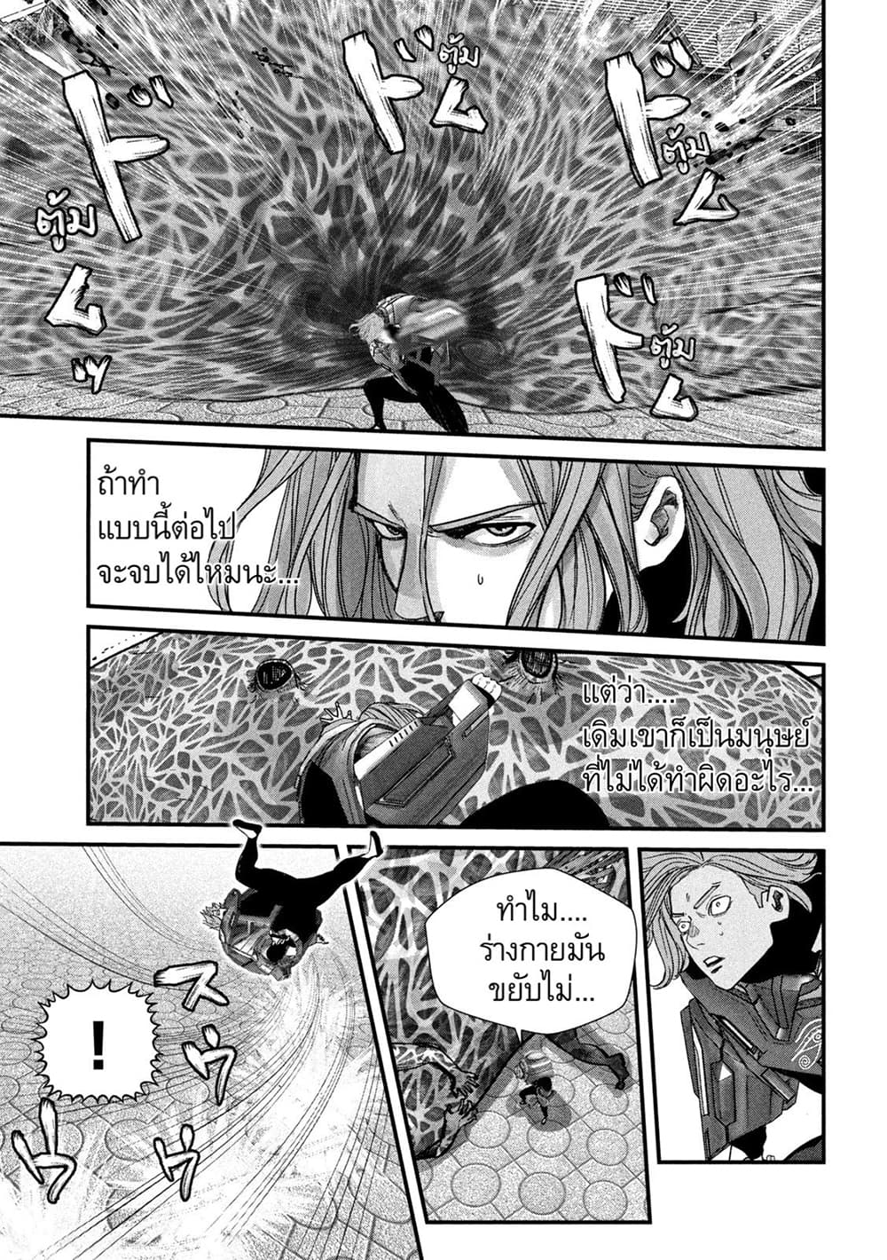 อ่านการ์ตูน Gestalt 9 ภาพที่ 6