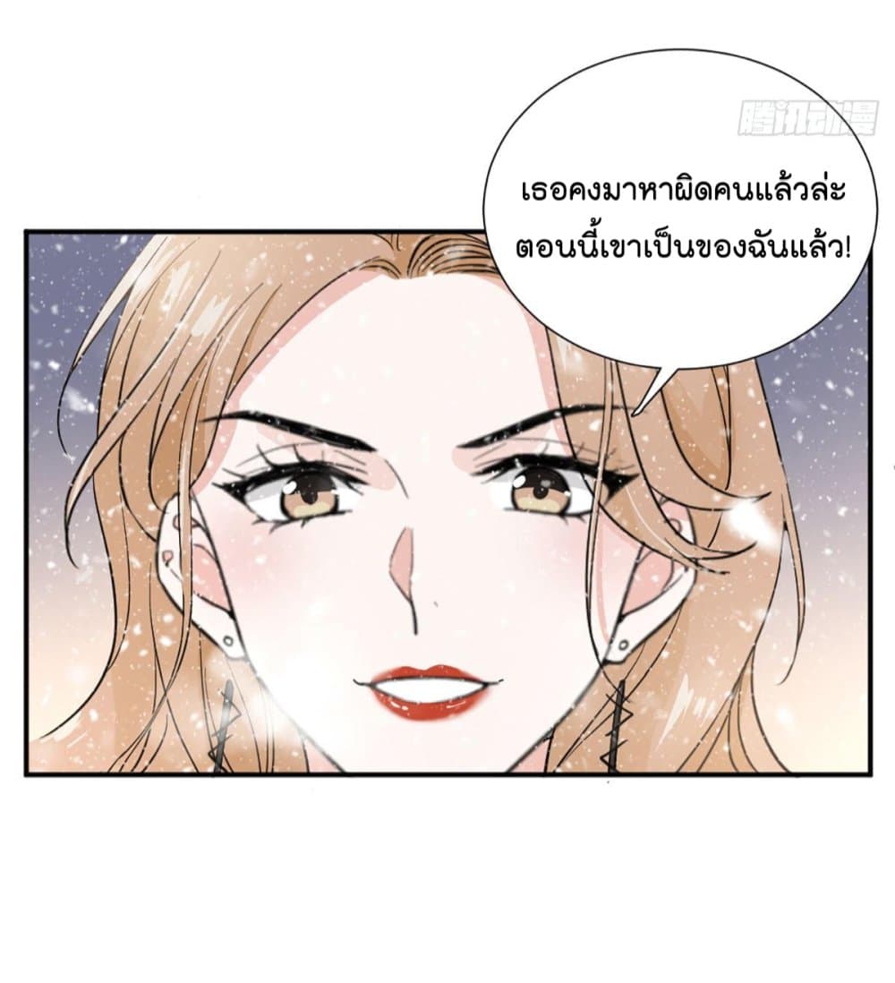 อ่านการ์ตูน The Faded Memory 6 ภาพที่ 24